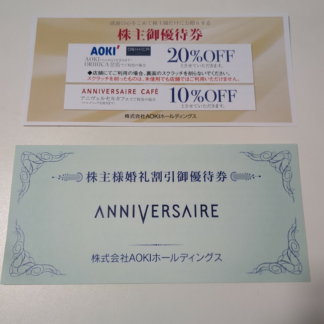 AOKI(アオキ)のAOKI アニヴェルセル　株主優待 チケットの優待券/割引券(ショッピング)の商品写真