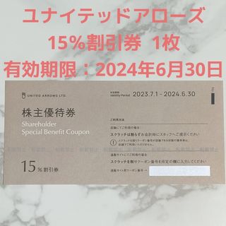 チケット送込　日本空港ビルデング　株主優待　お買物10%割引券5枚＋１０００円券セット