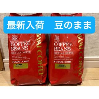 サワイコーヒー(SAWAI COFFEE)の最新入荷　新品未開封　澤井コーヒー豆　飲み比べセット　100杯分(コーヒー)