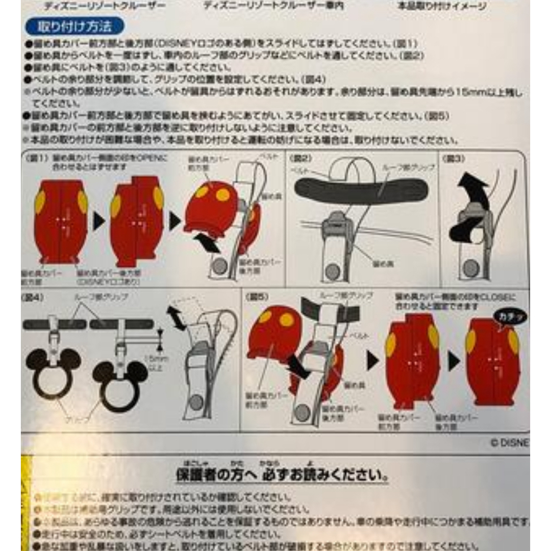 Disney(ディズニー)のディズニー　吊り革　車用補助グリップ 自動車/バイクの自動車(車内アクセサリ)の商品写真