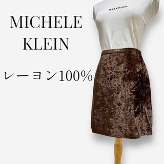 ミッシェルクラン(MICHEL KLEIN)の【大人気◎】MICHELE KLEIN ベロアタイトスカート　ブラウン　レーヨン(ひざ丈スカート)