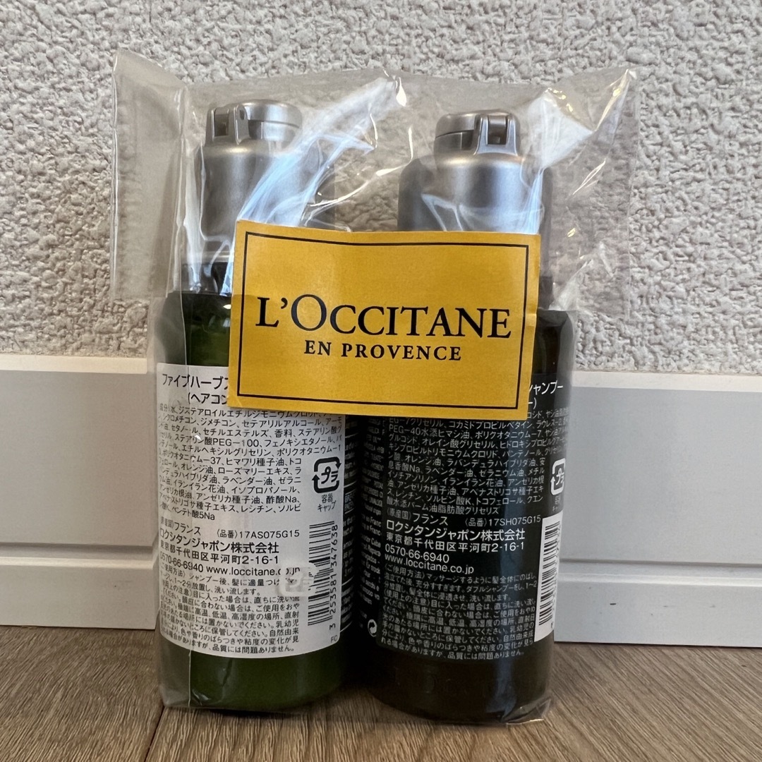 L'OCCITANE(ロクシタン)の【新品 未使用 未開封】ロクシタン リペアリング シャンプー コンディショナー コスメ/美容のヘアケア/スタイリング(シャンプー/コンディショナーセット)の商品写真