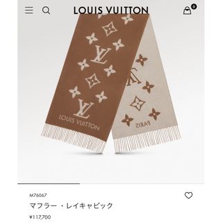 LOUIS VUITTON - ぷりん様専用 ルイヴィトン ブランケットの通販 by