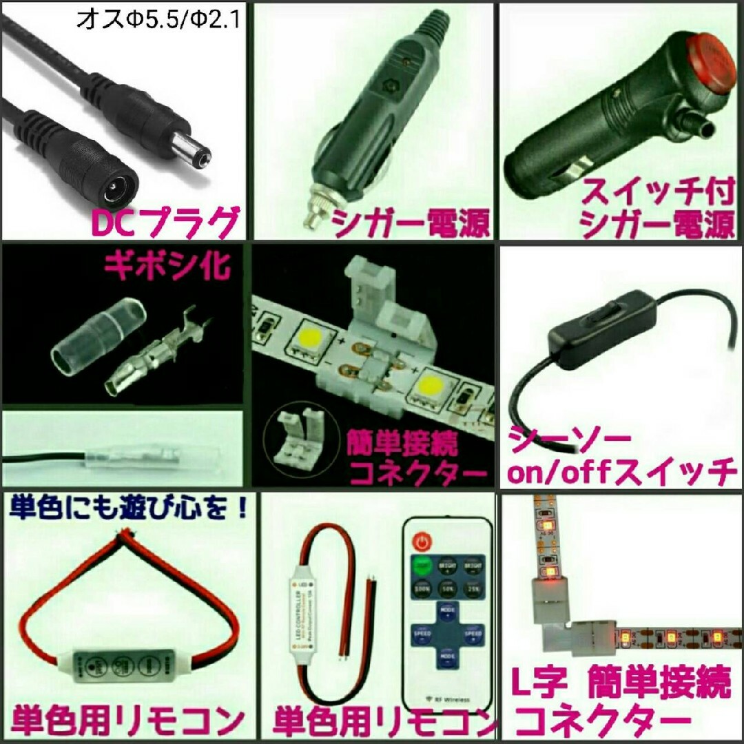 24V 防水LEDテープ■配線付き40cm【10cm～オーダー可能！】1本 白 自動車/バイクの自動車(トラック・バス用品)の商品写真