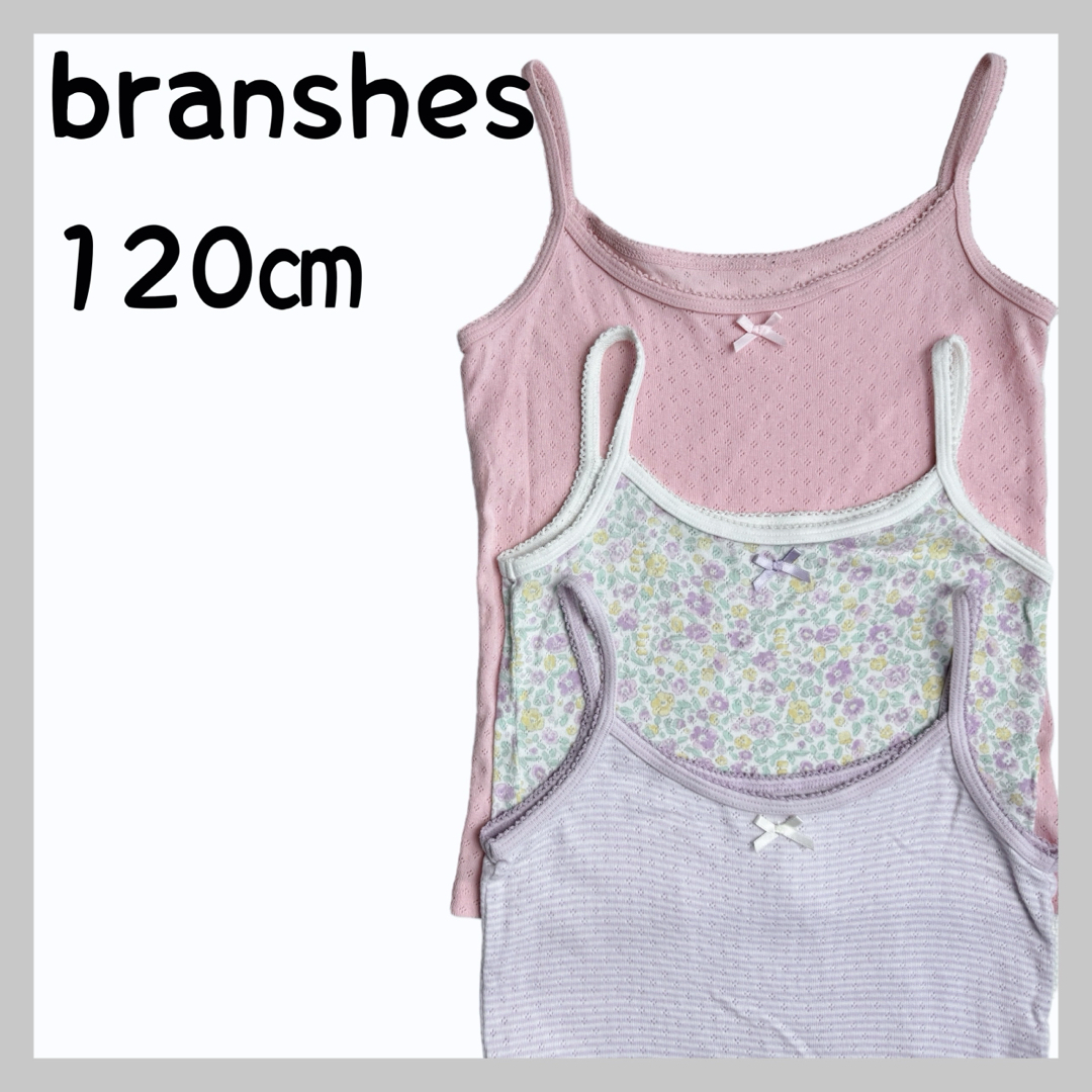 Branshes(ブランシェス)のbranshes インナーキャミソール/肌着 キッズ/ベビー/マタニティのキッズ服女の子用(90cm~)(下着)の商品写真