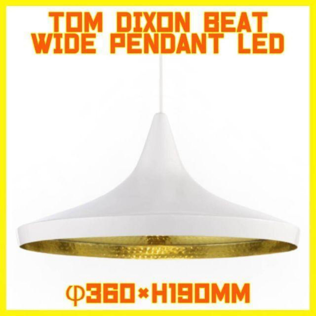 天井照明トムディクソン  Tom Dixon BEAT LED ビート ライト