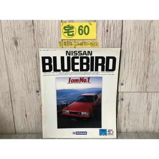 3-#【カタログのみ】 NISSAN BLUE BIRD 日産 ブルーバード 沢田研二 1983年 ページはがれ・キズよごれ有 自動車 スポーツカー セダン(カタログ/マニュアル)