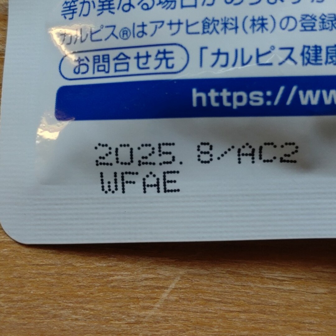 アサヒ(アサヒ)のアレルケア30日分✕2袋 食品/飲料/酒の健康食品(その他)の商品写真