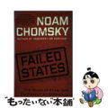 【中古】 Failed States: The Abuse of Power a