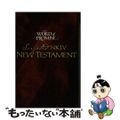 【中古】 The Word of Promise Scripted New Te