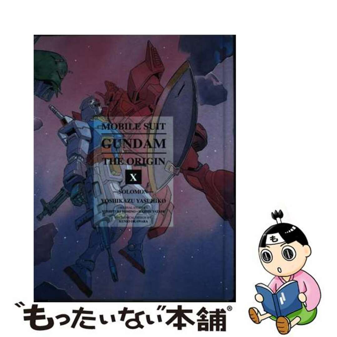 【中古】 Mobile Suit Gundam: The Origin 10: Solomon/VERTICAL INC/Yoshikazu Yasuhiko エンタメ/ホビーの本(洋書)の商品写真