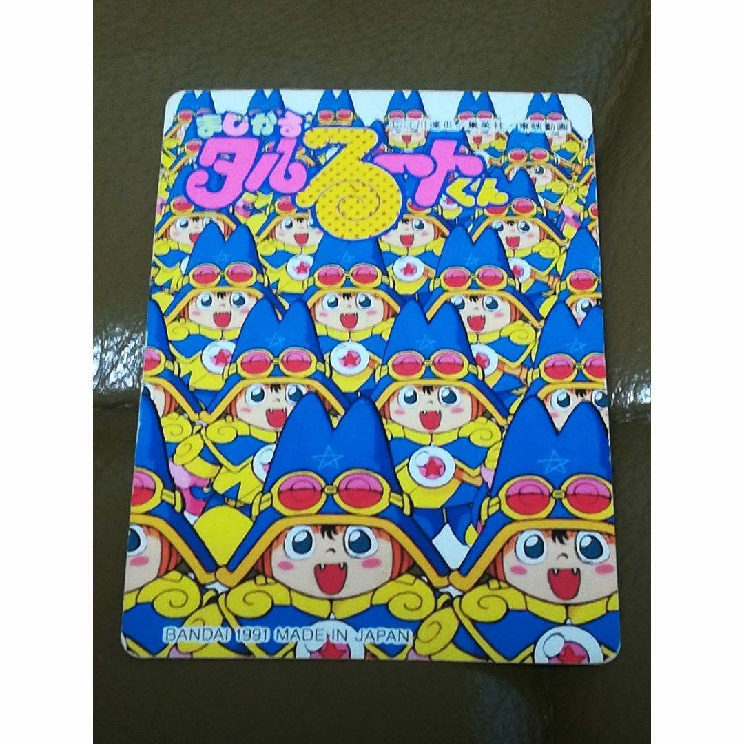 □カードダス□ まじかるタルるートくん 61 本丸とお父さん □カードダス□ まじかるタルるートくん 61 本丸とお父さん