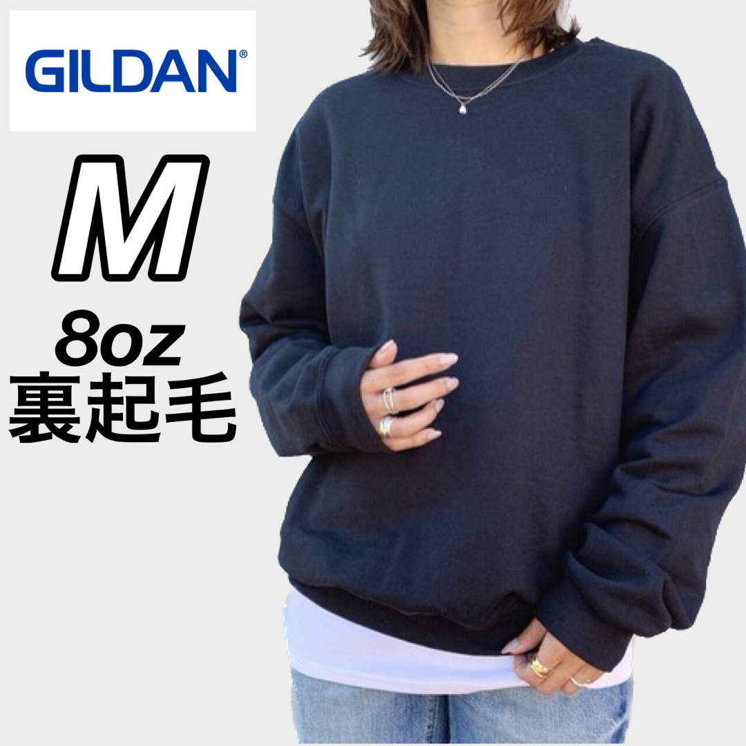 GILDAN(ギルタン)の新品未使用 ギルダン 8oz プルオーバー 無地スウェット 裏起毛 黒 M メンズのトップス(スウェット)の商品写真