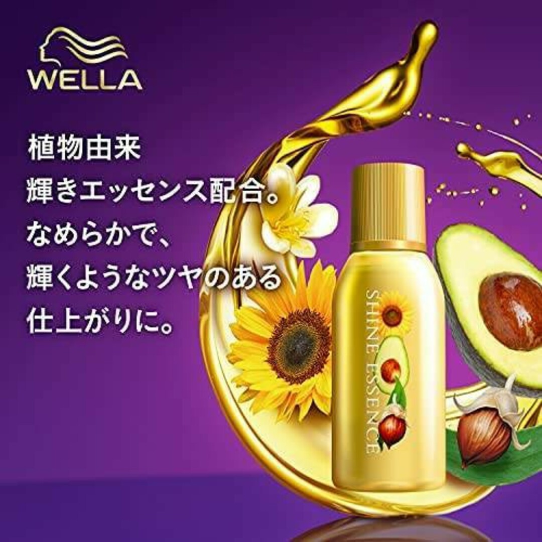 WELLA(ウエラ)の3箱セット‼️お買い得‼️【ウェラ ヘアカラー(白髪染め)】 コスメ/美容のヘアケア/スタイリング(白髪染め)の商品写真