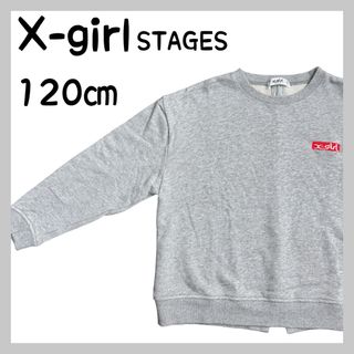 エックスガールステージス(X-girl Stages)のX-girl ロゴトレーナー(Tシャツ/カットソー)