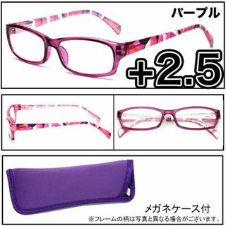 老眼鏡 +2.5 シニアグラス メンズ レディース カラフルフレーム パープル(サングラス/メガネ)