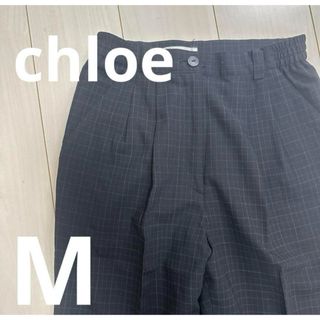 クロエ(Chloe)のchloe  ロングズボン　チェック柄　メンズ　レディース　M(ワークパンツ/カーゴパンツ)