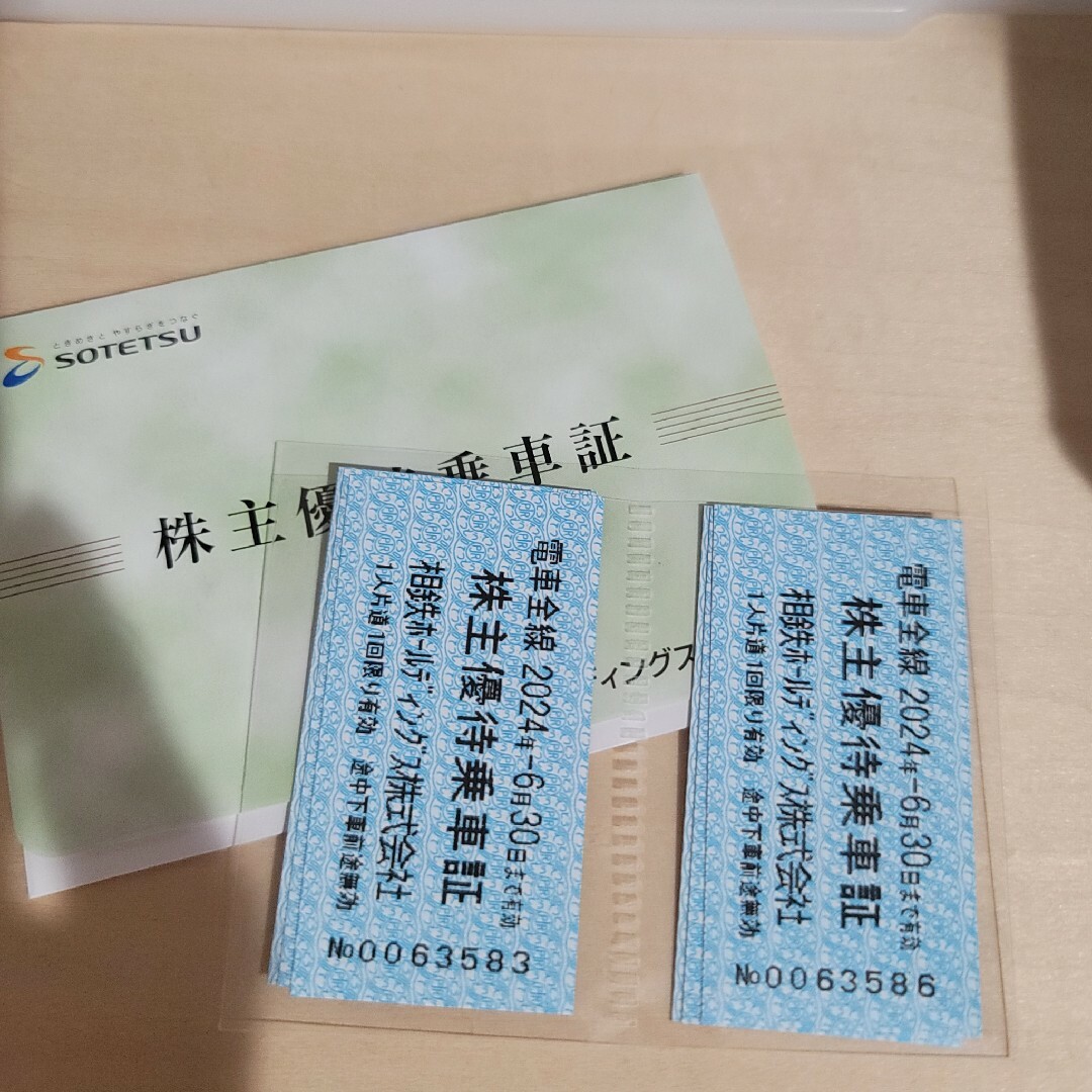 値下げ相模鉄道株主優待乗車証６枚セット チケットの乗車券/交通券(鉄道乗車券)の商品写真