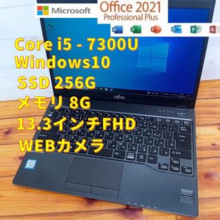 富士通 - 新品 SSD120GB◇富士通◇Core i3◇Win10◇officeの通販 by ...