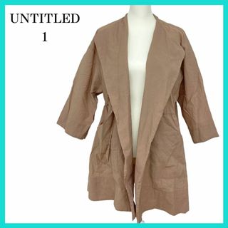 アンタイトル(UNTITLED)の美品 UNTITLED アンタイトル トレンチコート  ベージュ 1 日本製(トレンチコート)