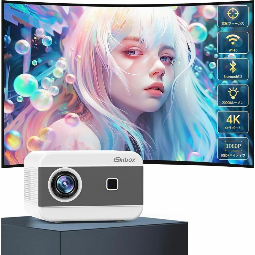 プロジェクター20000ルーメン高輝度 電動フォーカス＆台形補正