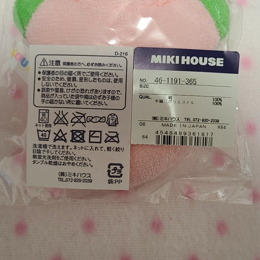 mikihouse(ミキハウス)のミキハウス ラトル キッズ/ベビー/マタニティのおもちゃ(その他)の商品写真