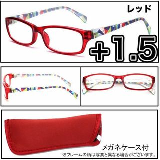 老眼鏡 +1.5 シニアグラス メンズ レディース カラフルフレーム レッド(サングラス/メガネ)