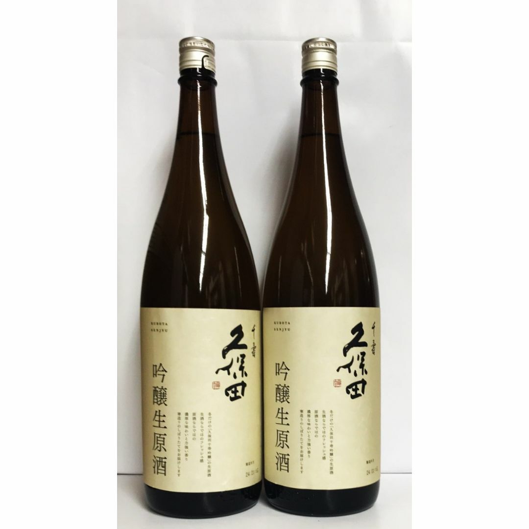 久保田　千寿　吟醸生原酒　1830ml×2本セット