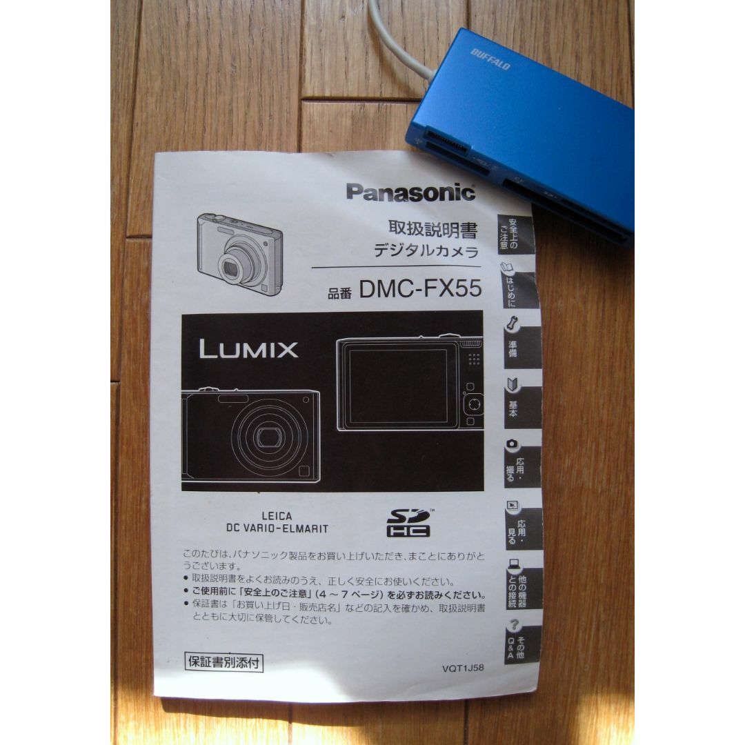 Panasonic(パナソニック)のデジカメ　Panasonic LUMIX  DMC-FX55 スマホ/家電/カメラのカメラ(コンパクトデジタルカメラ)の商品写真