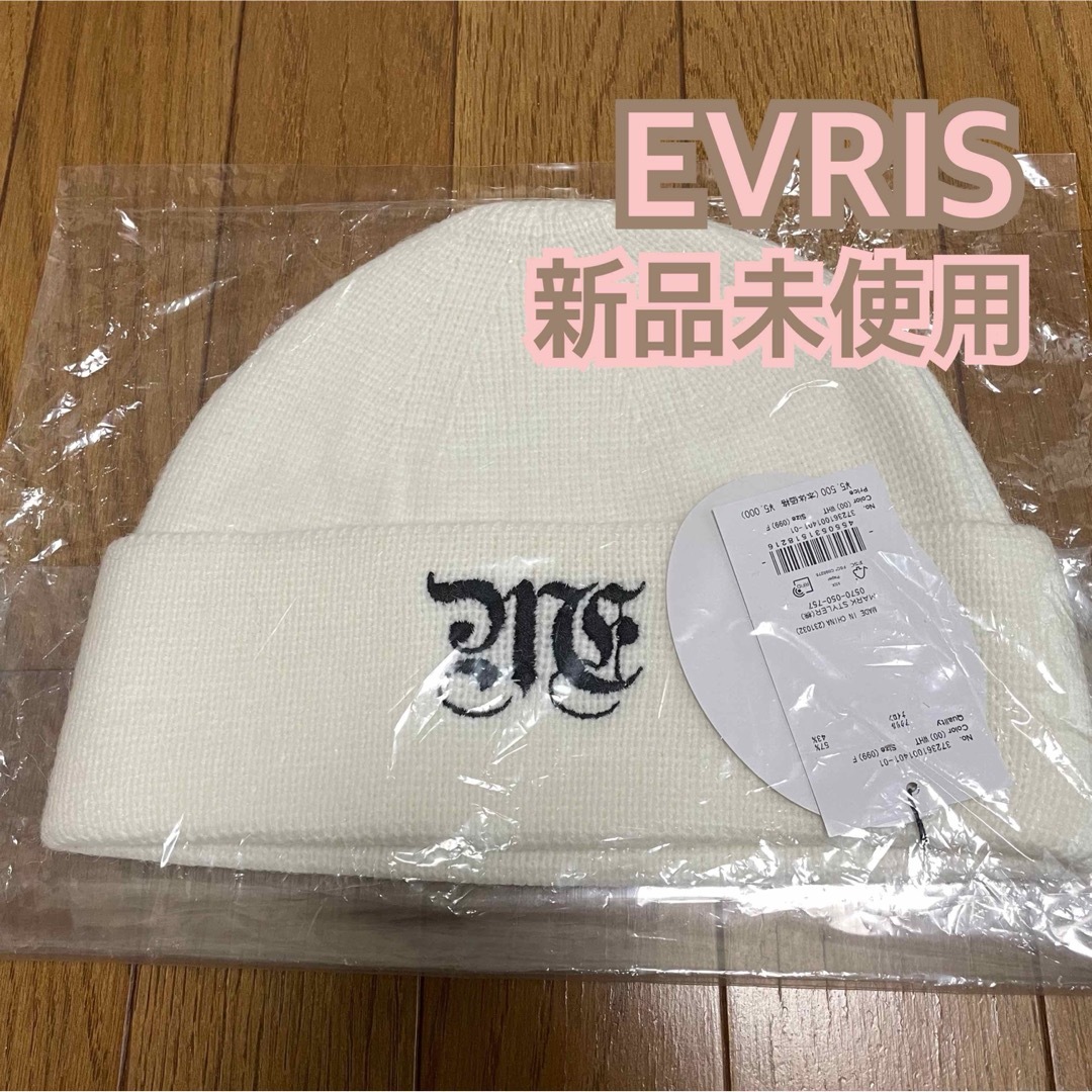 EVRIS(エヴリス)のEVRIS  ニット帽　新品未使用 レディースの帽子(ニット帽/ビーニー)の商品写真