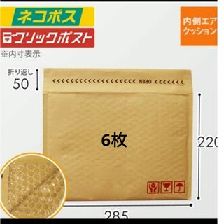 レターパックプラス88枚オフィス用品