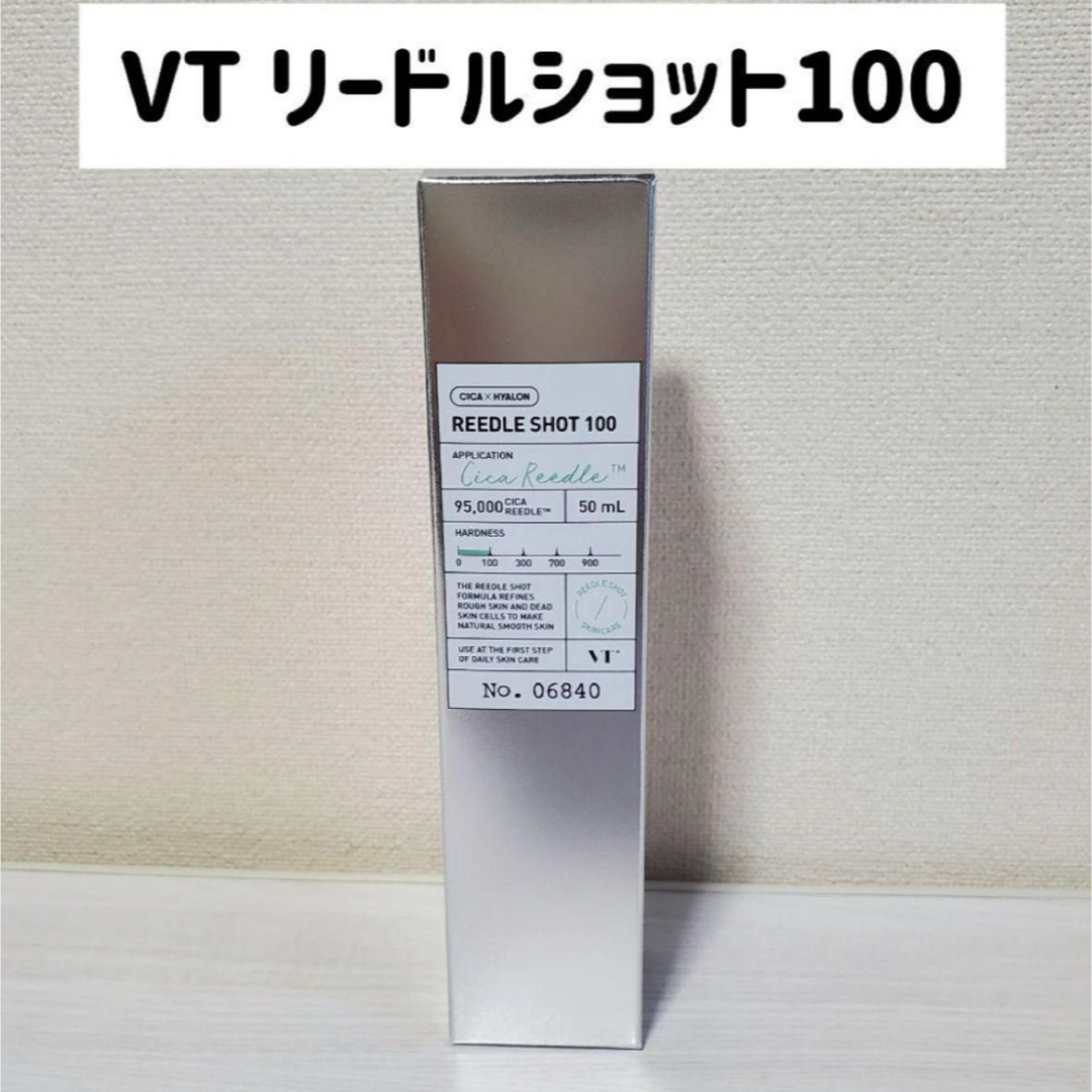 VT(ブイティー)の【新品】リードルショット100  50ml コスメ/美容のスキンケア/基礎化粧品(美容液)の商品写真