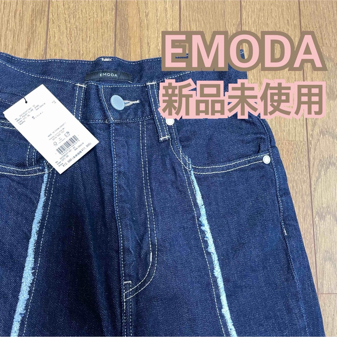 EMODA  デニム　新品未使用インディゴブルーサイズ