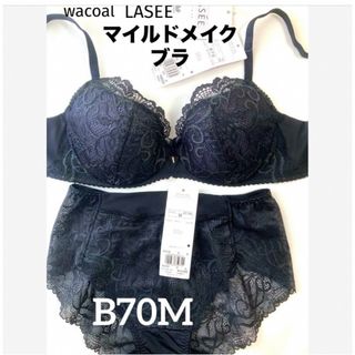 ワコール(Wacoal)の【新品タグ付】ワコール／LASEE・マイルドメイクB70M（定価¥12,980）(ブラ&ショーツセット)