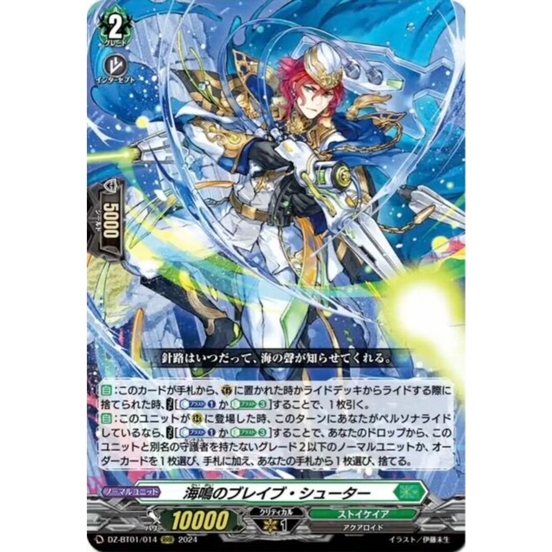 ヴァンガード 運命大戦 RRR以下 4コン セット vanguard ヴァンガード 運命大戦 RRR以下 4コン セット vanguard