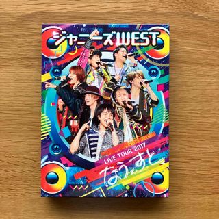 ジャニーズウエスト(ジャニーズWEST)のジャニーズWEST LIVE TOUR 2017 なうぇすと(アイドル)