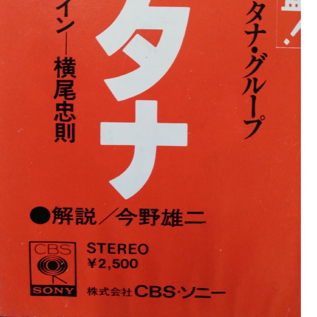 ☆アミーゴ/サンタナ☆レコードLP盤 エンタメ/ホビーのCD(ポップス/ロック(洋楽))の商品写真