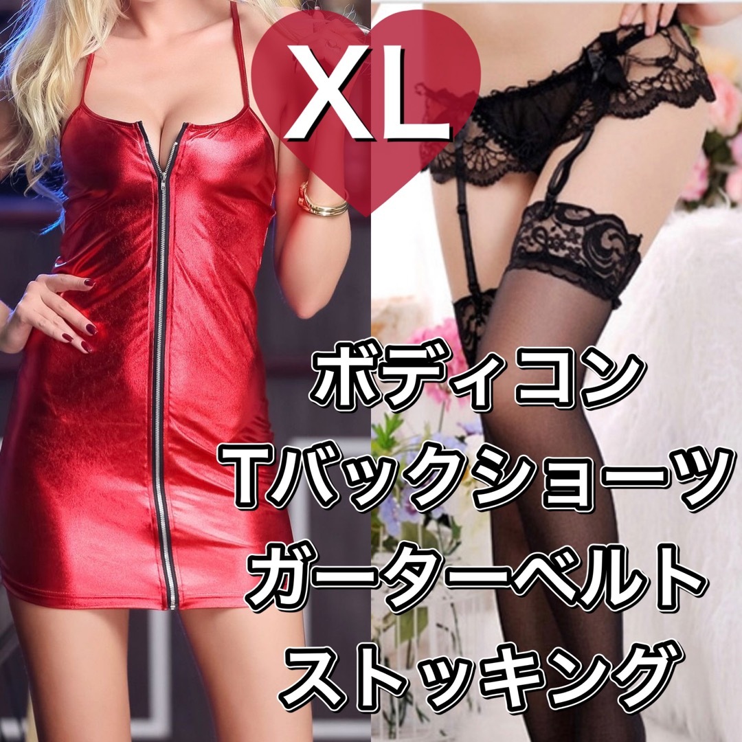 XL レザー ボディスーツ セクシー ガーターベルト ストッキング ブラック　黒 エンタメ/ホビーのコスプレ(衣装)の商品写真