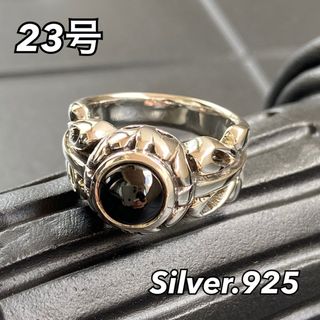 【23号】 NYシルバーリング SILVER925 オニキス ブラックストーン(リング(指輪))