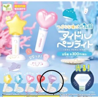 即購入OK★新品★ペンライト/つぶらな瞳の水族館/紫（パープル）/さめ(その他)