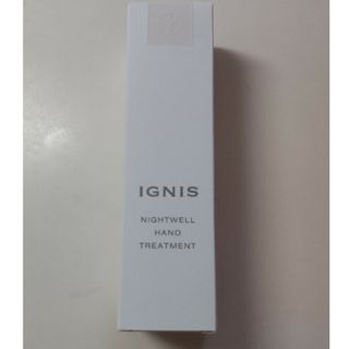 イグニス(IGNIS)の【新品、未開封】イグニス　ハンドクリーム　ナイトウェル　ハンドトリートメント(ハンドクリーム)