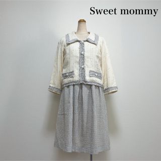 スウィートマミー(SWEET MOMMY)のSweet Mommy 授乳口付セレモニースーツ ツイード マタニティ 産前産後(スーツ)