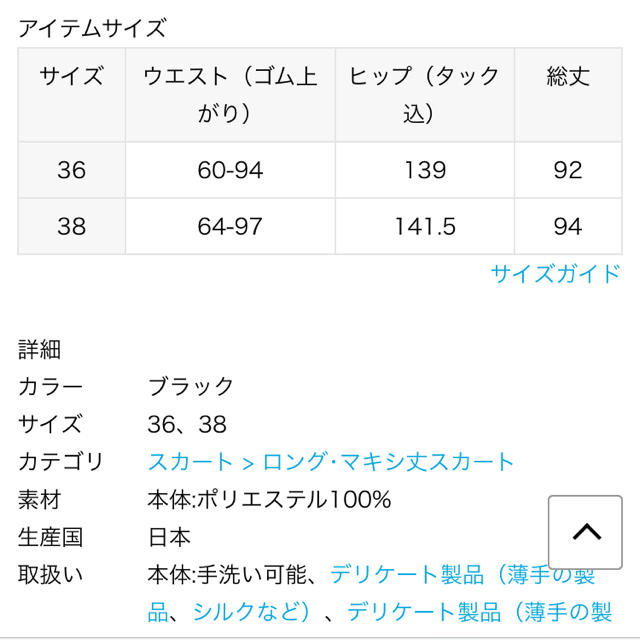 Plage(プラージュ)の辺見えみりさん着♡ヴィンテージデシンギャザースカート♡IENA  レディースのスカート(ロングスカート)の商品写真