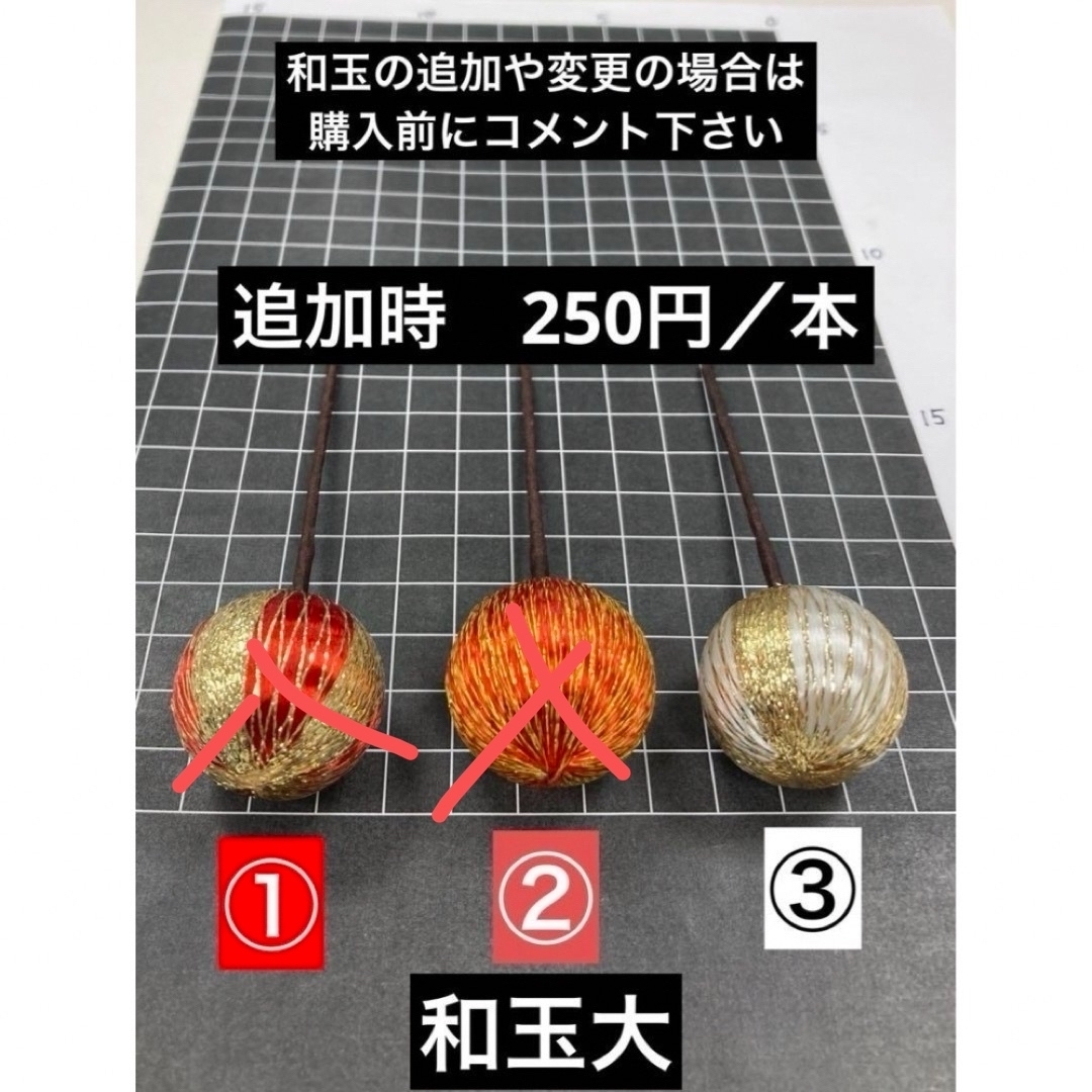 和玉　水引　髪飾り　結婚式　ゴールド　和装　振袖　前撮り　成人式　袴　卒業式 レディースのヘアアクセサリー(ヘアピン)の商品写真