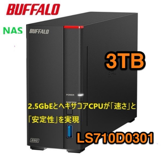 バッファロー(Buffalo)の美品★2.5GbEとヘキサコアCPU「速さと安定性」LS710D0301★3TB(PC周辺機器)