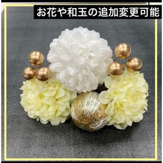 和玉　水引　髪飾り　結婚式　ゴールド　和装　振袖　前撮　成人式　袴　卒業式(ヘアピン)