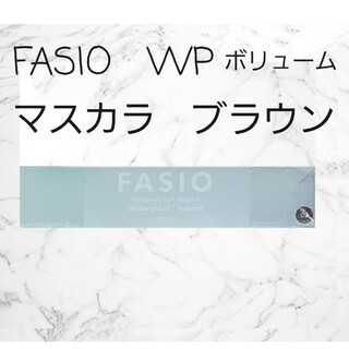 ファシオ(Fasio)のファシオ　WP　ボリュームマスカラ　ブラウン(マスカラ)