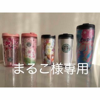 スターバックスコーヒー(Starbucks Coffee)のStarbucks Coffee タンブラー レア まとめ売り(タンブラー)