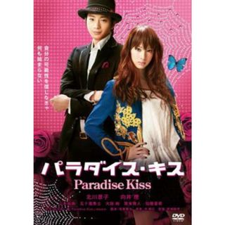 [84243]【訳あり】パラダイス・キス ※特典ディスク無し【邦画 中古 DVD】ケース無:: レンタル落ち(日本映画)