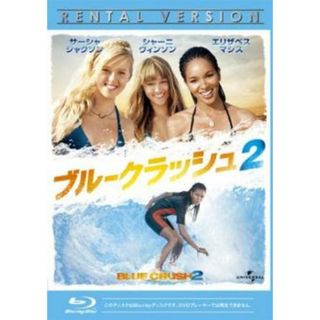 [145142]ブルークラッシュ 2 ブルーレイディスク【洋画 中古 Blu-ray】ケース無:: レンタル落ち(外国映画)